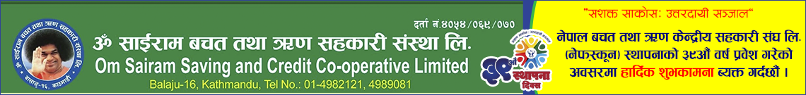 Sahakari Akhabar